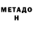 Метамфетамин пудра Tekerinka