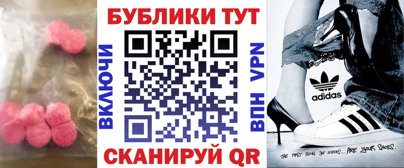 ЭКСТАЗИ таблы купить закладку Анива