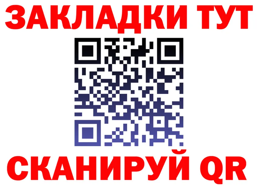 ТГК жижа зеркало площадка omg Анива