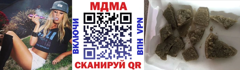 МДМА кристаллы  Анива 
