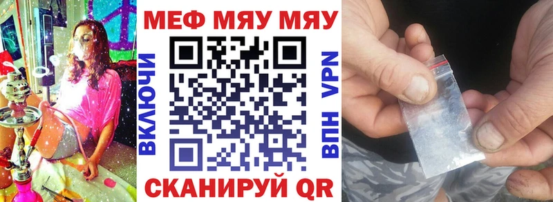 купить наркотик  Анива  Мефедрон кристаллы 