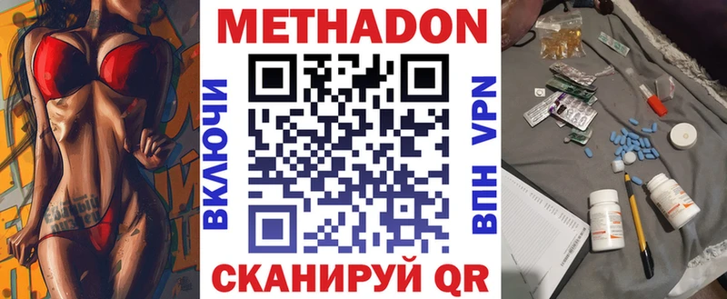 МЕТАДОН methadone  Анива 